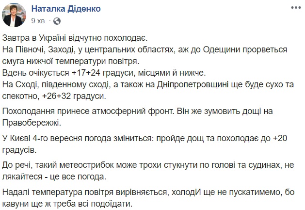 Сильное похолодание и дожди: где в Украине резко испортится погода