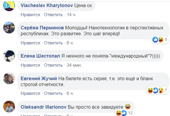 Увлекательное путешествие: в сети подняли на смех ж/д билеты в "ЛНР"