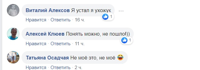 Кто-то психанул: сеть взорвало фото после 1 сентября