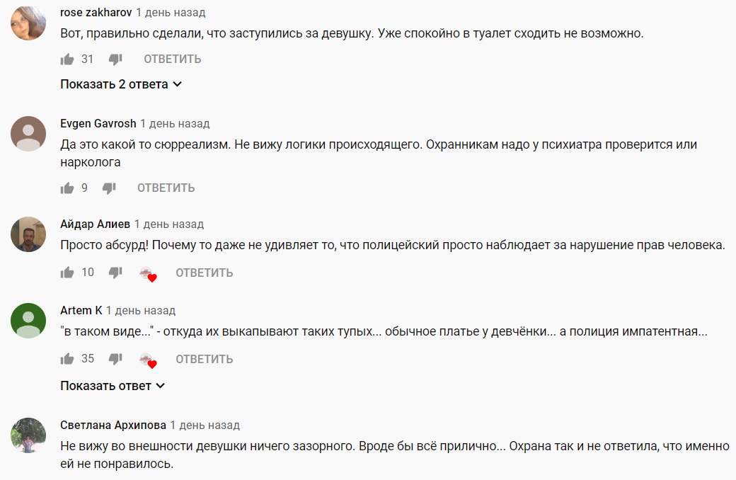 У такому вигляді не можна: у київському ТРЦ дівчинку не пускали в туалет (відео)