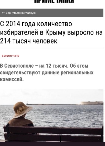 В Крыму назвали количество "понаехавших" россиян