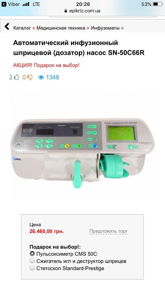 Известный волонтер просит помочь тяжелораненым воинам на Донбассе