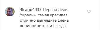 Невозможно налюбоваться: Елена Зеленская блистает в новом элегантном образе