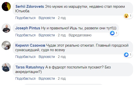 Мужчина с крестом залез на стол и пытался сорвать пресс-марафон Зеленского (фото)