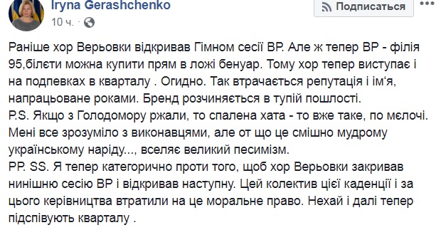 Квартал 95 попал в громкий скандал из-за песни про Гонтареву (видео)