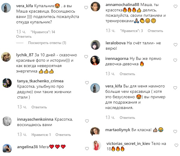 Талія — плюс 2: Маша Єфросиніна в купальнику поділилася мексиканськими "досягненнями"