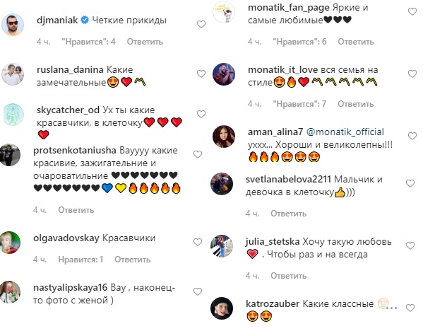 Сім'я на стилі: MONATIK зводив дружину в "найщасливіше місце на землі"