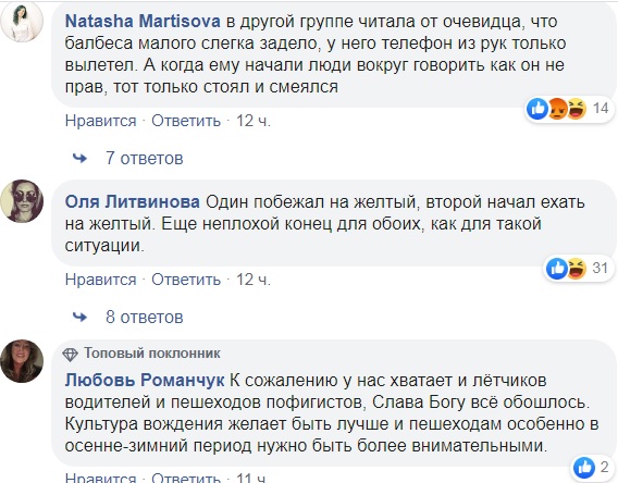 Друзья стояли и смеялись: в Киеве авто сбило мальчика (видео)