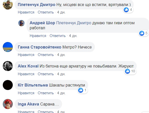 Скелет Левиафана: в сети показали символ "русского мира" возле Донецка (фото)