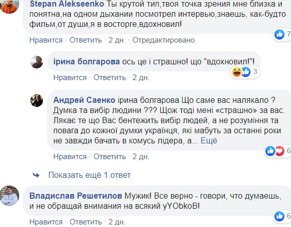 Юрия Бардаша внесли в "черный список" Миротворца за интервью Дудю