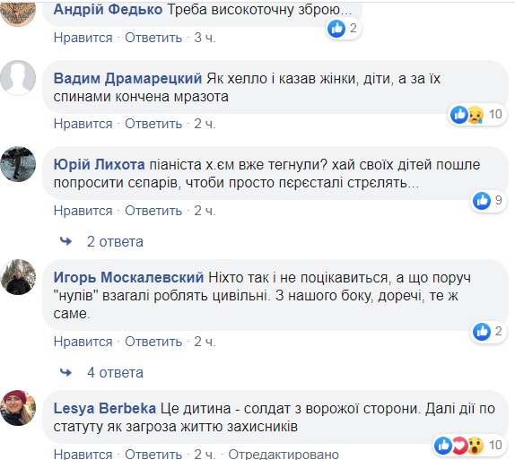 Снайпери бойовиків на передовій прикриваються дітьми: у мережу потрапило фото