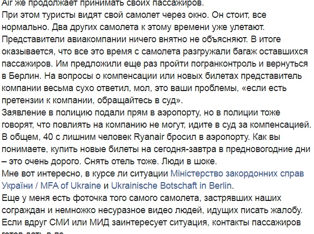 Скандал з українськими туристами: відома авіакомпанія "кинула" людей