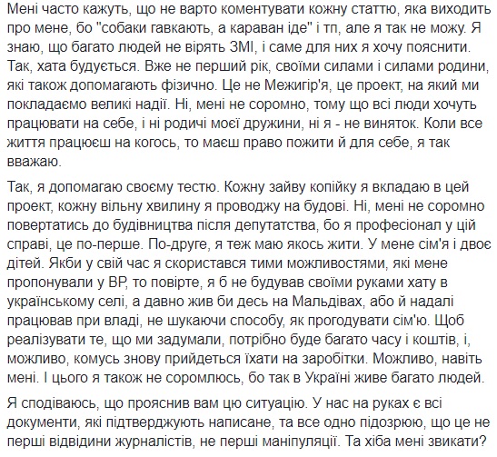 Козак Гаврилюк строит трехэтажный дом в Карпатах: удачно женился (видео)