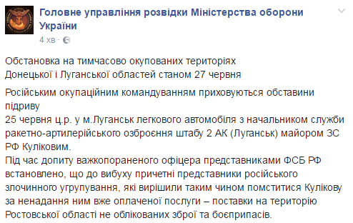 У Луганську вибухнув автомобіль з офіцером РФ, - розвідка