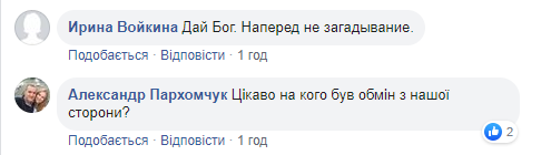 Возвращение политзаключенных украинцев: подробности обмена с РФ