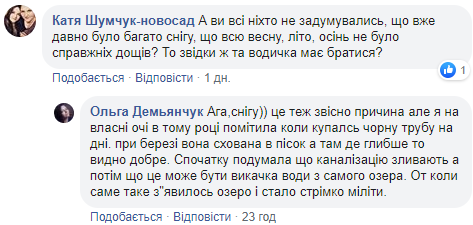 Одне з семи природних чудес України спіткала екокатастрофа: деталі та фото
