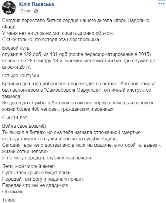 На Донбасі помер легендарний парамедик: врятував понад 400 життів