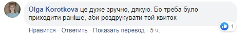 Укрзализныця упростила покупку билетов: куда можно ехать без лишних затрат времени