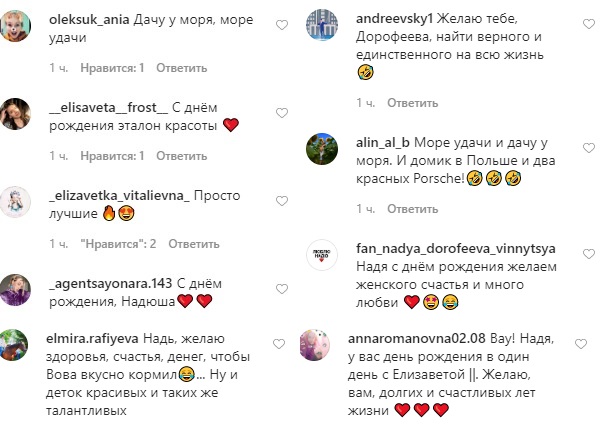 Моя фотогеничная жена: Дантес поделился жарким фото именинницы Дорофеевой