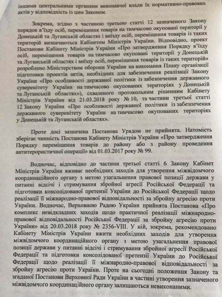 В Раде призывают Кабмин принять постановление о применении оружия в ООС