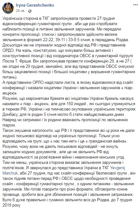 ОРДЛО та РФ блокують обмін заручниками