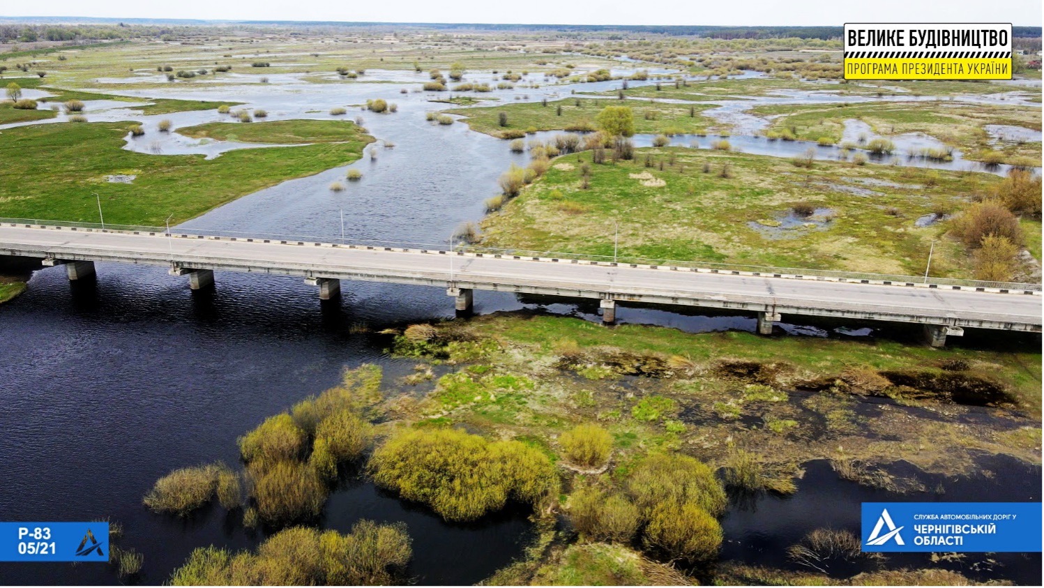 В Черниговской области отремонтируют 45-летний аварийный мост в рамках "Большой стройки"