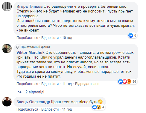 Киевляне устроили краш-тест на "мосту Кличко" и рассорили сеть (видео)