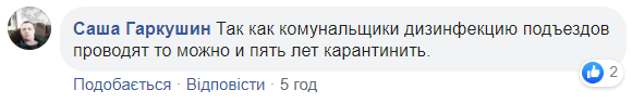 Карантин в Киевской области могут продлить до осени: сеть негодует