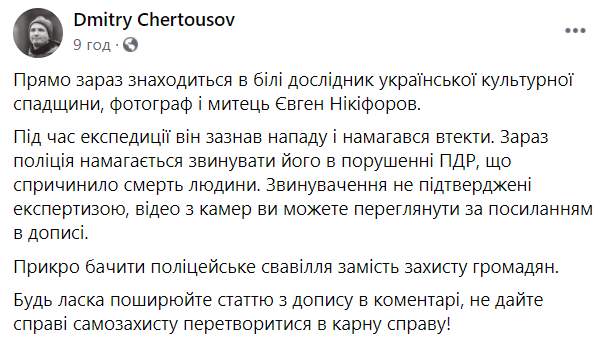 На відомого українського фотографа напали, але він сам опинився в СІЗО: що сталося