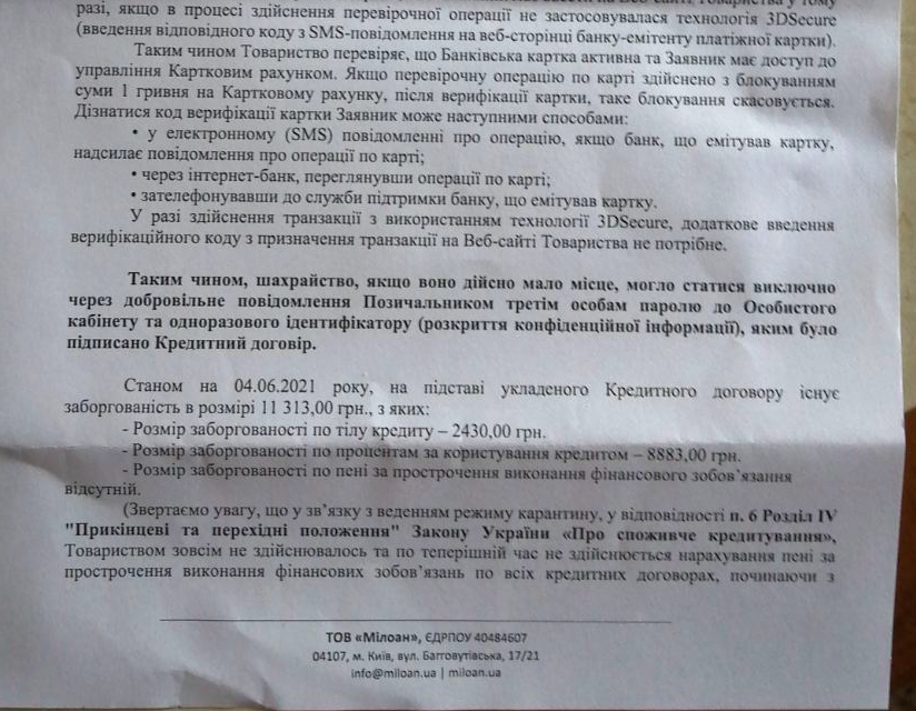Аферисты с помощью "Дія" повесили кредит на украинку: раскрыта новая схема