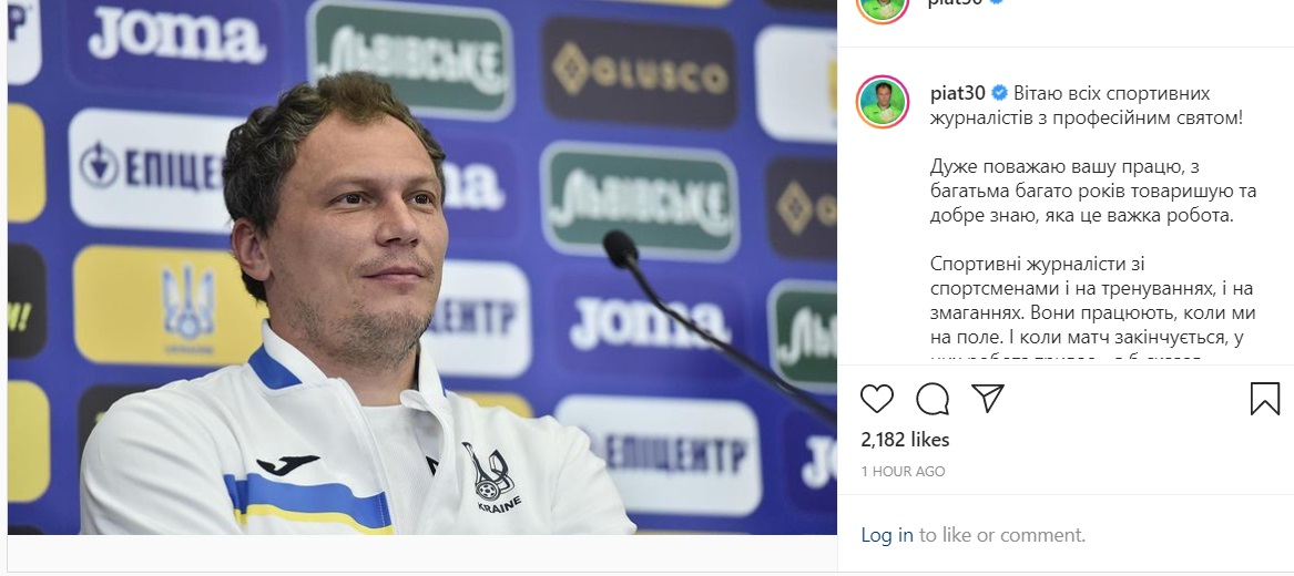 Футболисты сборной начали говорить на украинском после "языкового скандала"