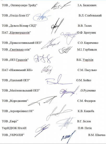 7 млрд гривен ежегодно потеряет Украина, если вернет законопроект о возмещении НДС для трейдеров, - Ассоциация "Укролияпром"