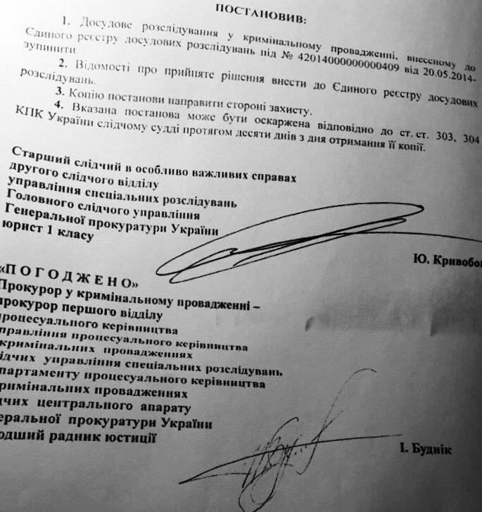 ГПУ приостановила досудебное следствие в отношении экс-министра Лукаш