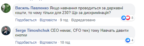 Сколько потратят на курсы для "слуг народа": Омелян удивил сеть суммой