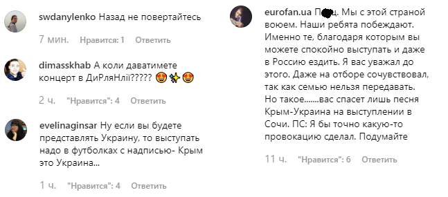 Назад не возвращайтесь: дуэт Анна-Мария "распекли" за участие в конкурсе в России