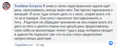Под Днепром подростки выбросили ребенка из окна недостроя: подробности инцидента