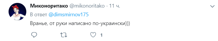 Всплыл странный нюанс о "шпаргалке" Зеленского: от руки, на языке агрессора?
