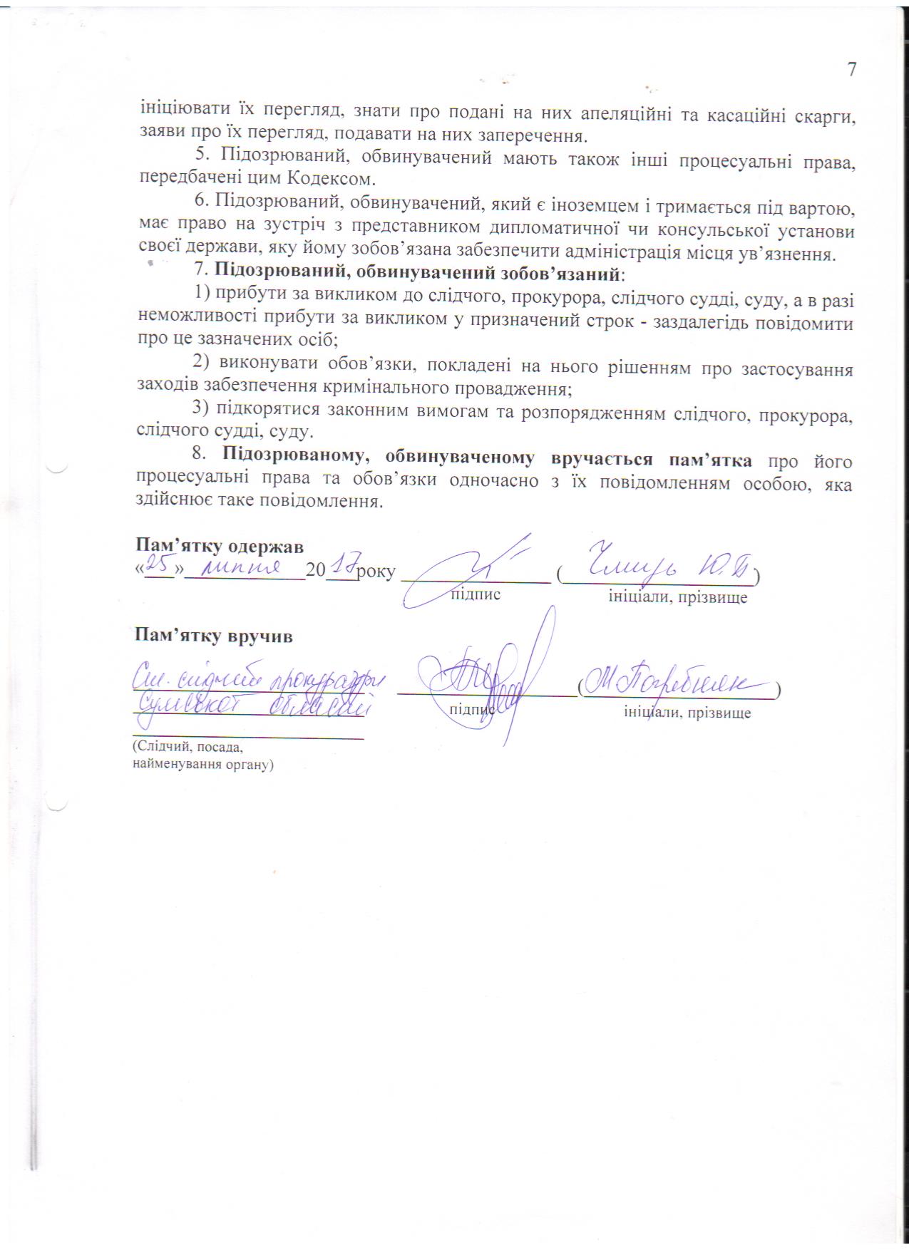 Прокуратура вручила подозрение бывшему замглавы АП времен Януковича