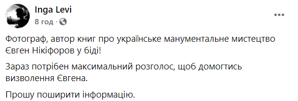 На відомого українського фотографа напали, але він сам опинився в СІЗО: що сталося