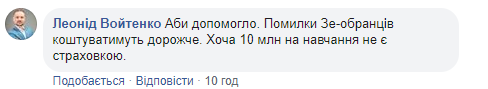 Сколько потратят на курсы для "слуг народа": Омелян удивил сеть суммой