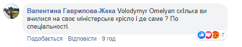 Сколько потратят на курсы для "слуг народа": Омелян удивил сеть суммой