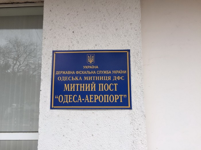 СБУ разоблачила коррупционную схему в Одесском аэропорту