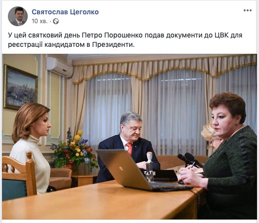Порошенко подав документи в ЦВК
