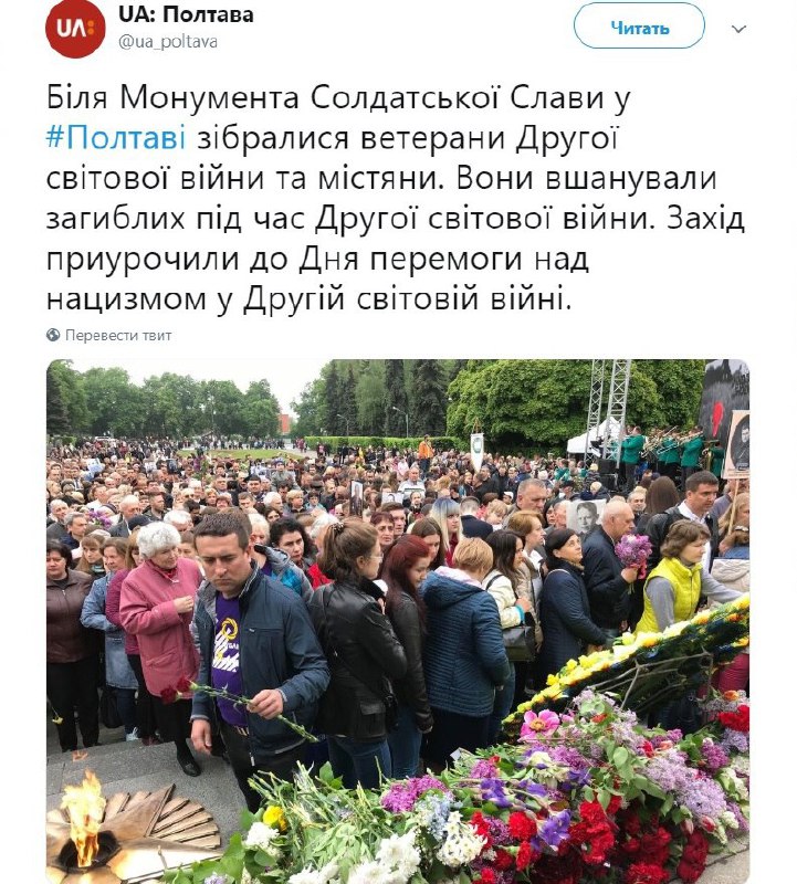 Як проходить 9 травня в Україні: головне