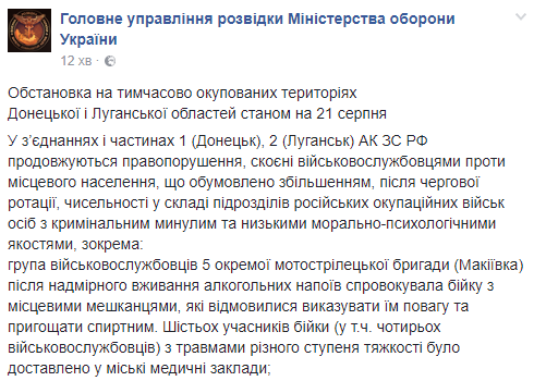 В ДНР между боевиками и местным населением произошла стычка, пострадали 6 человек