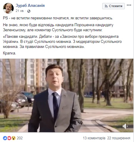 "Суспільне" відповіло на виклик Тимошенко на дебати