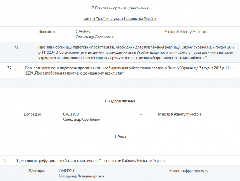 Кабмин сегодня намерен утвердить концепцию развития цифровой экономики на 2018-2020 года