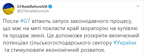 Посли G7 підтримують відкриття ринку землі в Україні