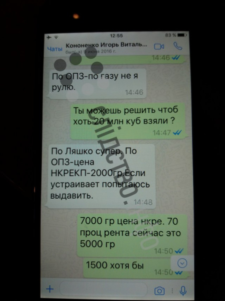 Журналисты опубликовали переписки Онищенко с окружением Порошенко