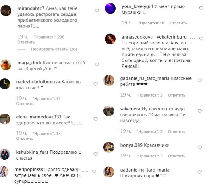 "А потім усе змінилося": Анна Сєдокова зворушливо зізналася в коханні молодому бойфренду